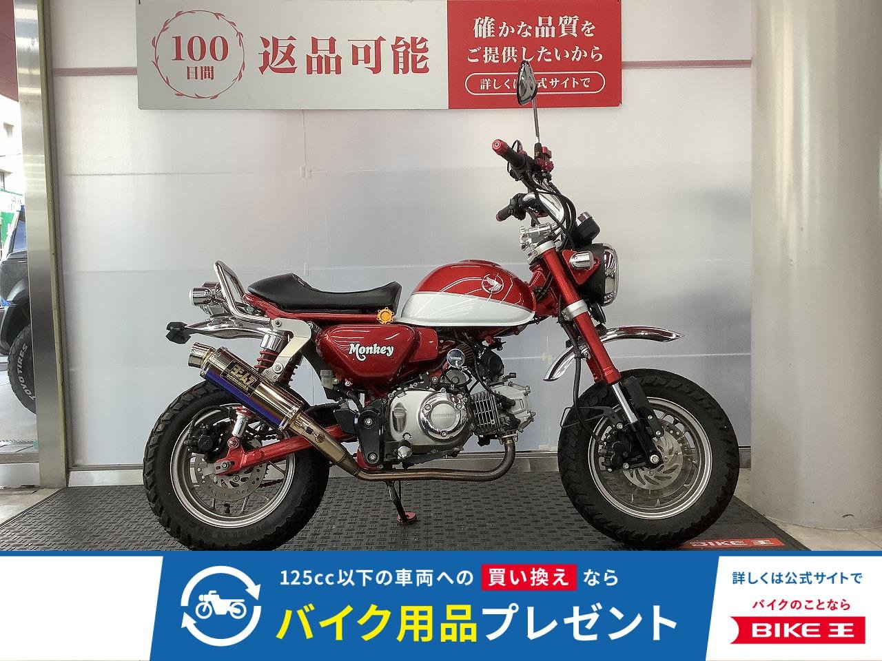 モンキー125　ヨシムラマフラー　ハンドル　フェンダーレス　エアクリ　レバー　サイドカバー