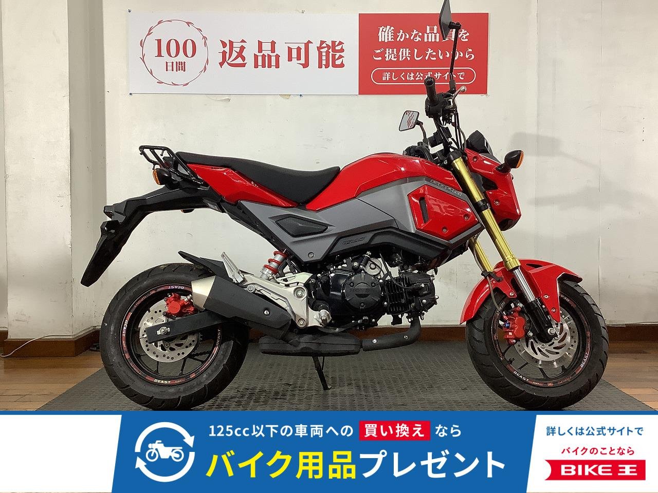 GROM（グロム）　2016年モデル　武川製サスペンション　カスタムシート　デイトナ製ミラー　