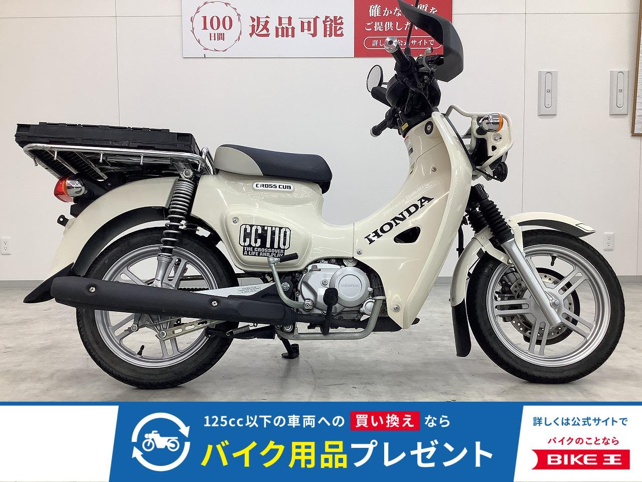 スーパーカブ110　2022年モデル　JA61型　ナックルガード装備