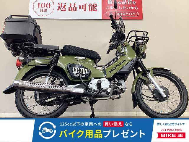 クロスカブ110　スクリーン・フロントキャリア・リアボックス・タンデムシート