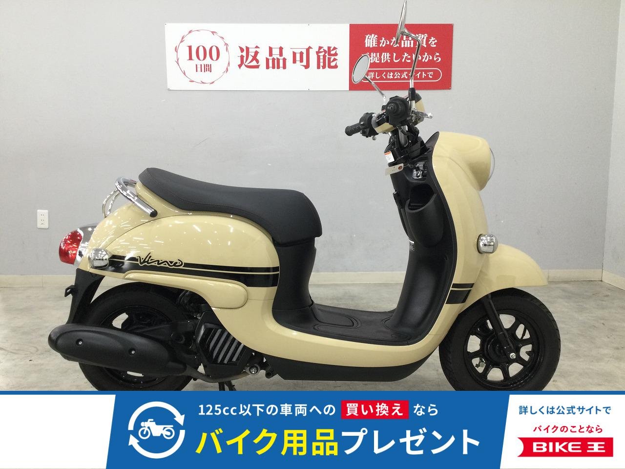 Vino　2023年モデル　型式AY02　フルノーマル