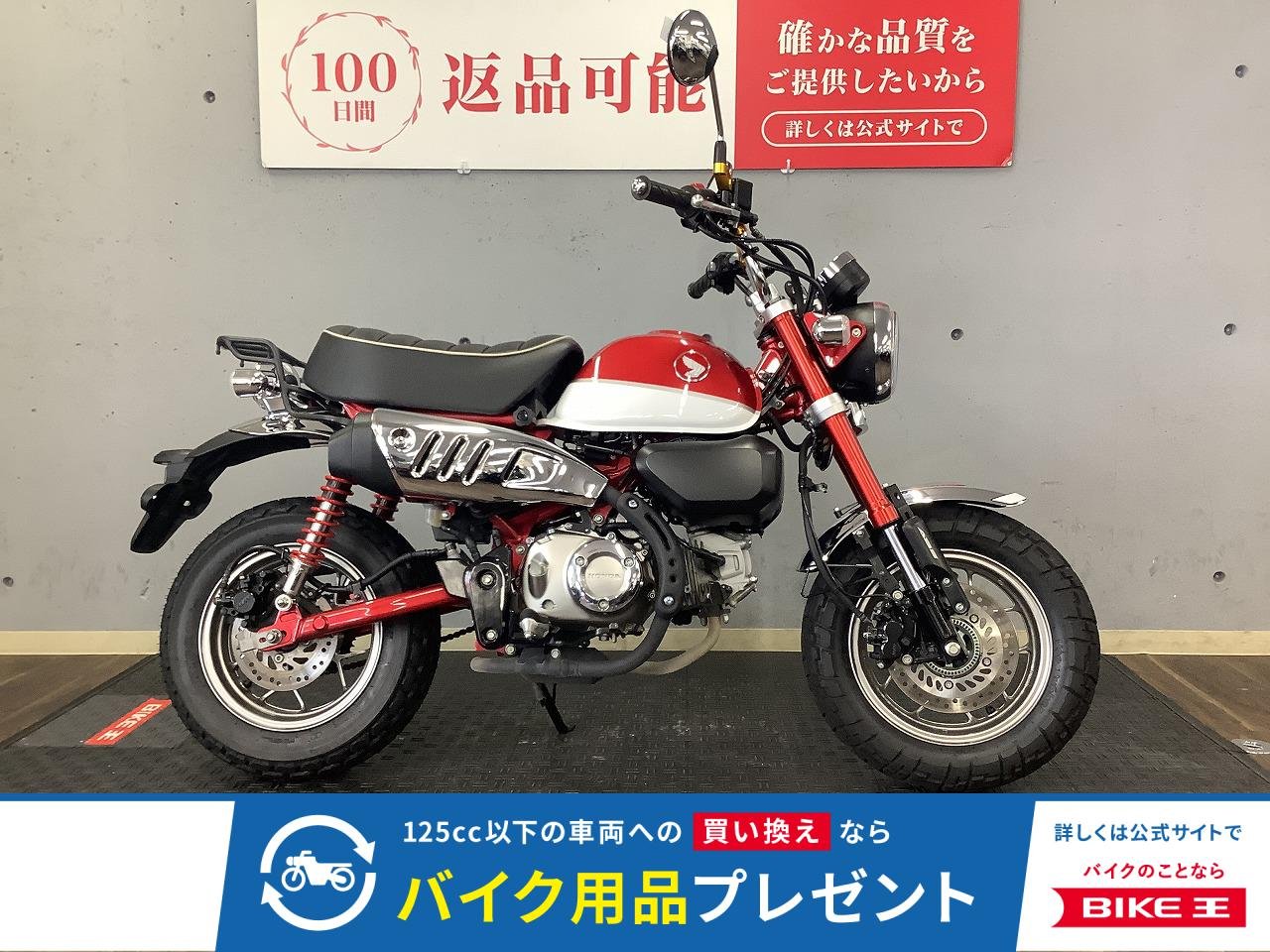 モンキー125　2019年モデル　Ｒキャリア装備