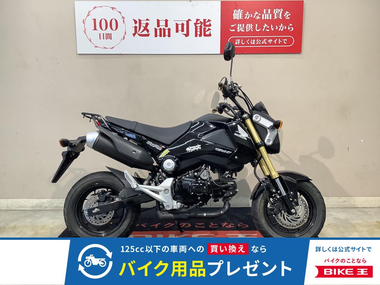 GROM 2013年モデル インジェクション グリップ