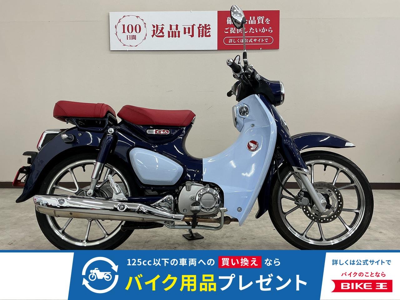 Ｃ１２５　２人乗り仕様　純正ＯＰタンデムシート　キタコ製タンデムステップ