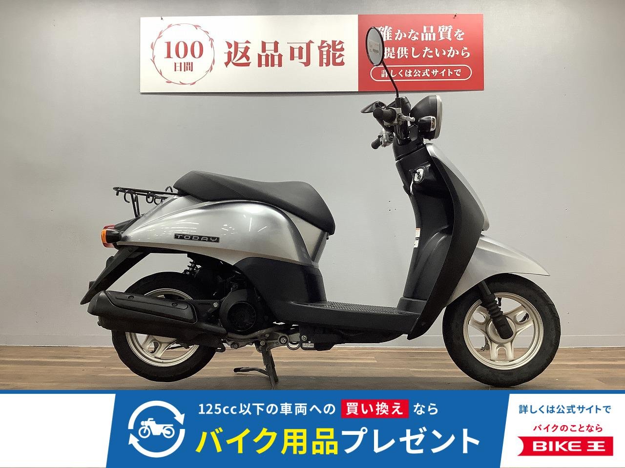 トゥデイ