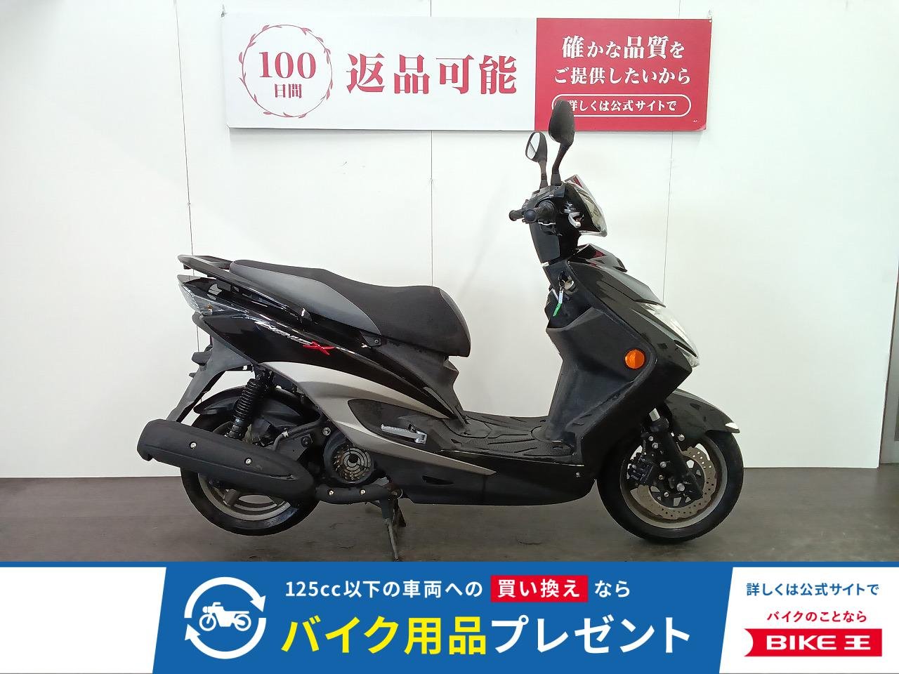 CYGNUS XSR　シグナスXSR　2013年モデル　スペアキーあり
