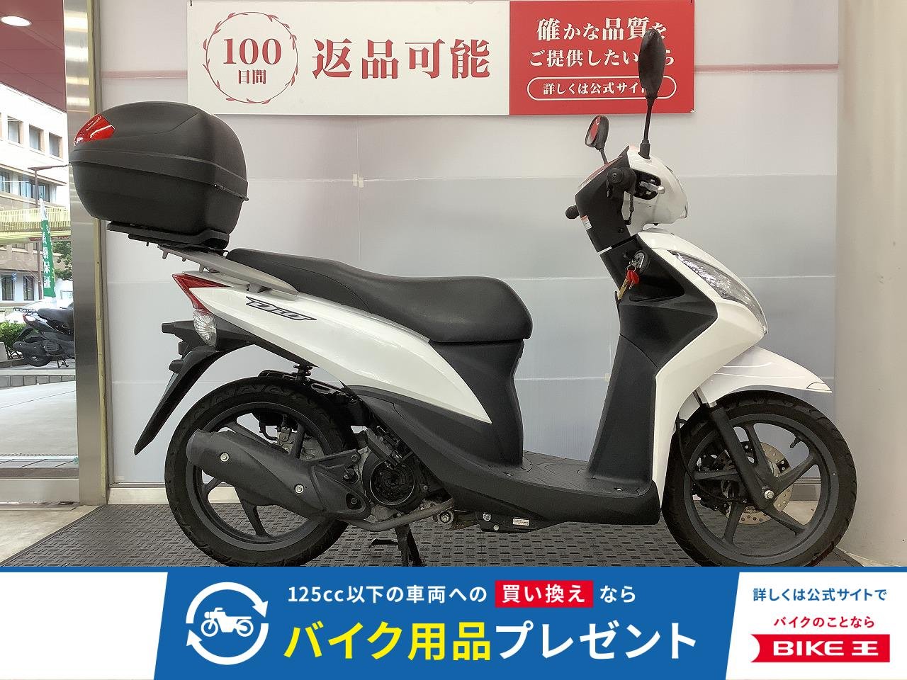  Dio 110　サイドスタンド　リアボックス