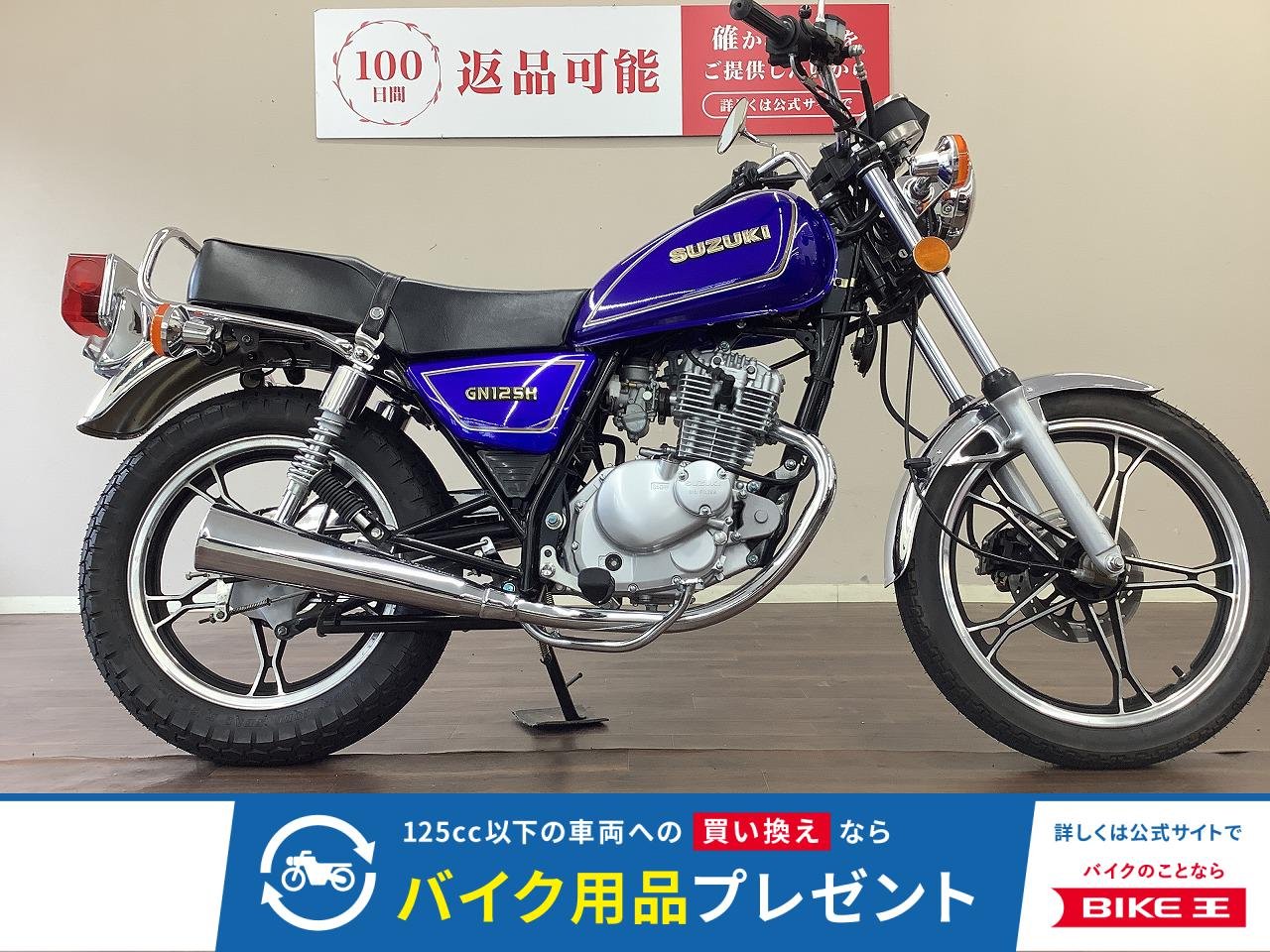 GN125H　フルノーマル・キャブ車・低走行