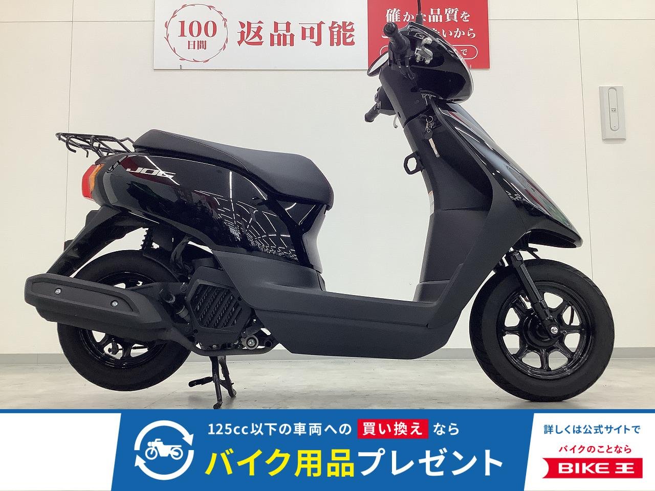 ジョグ　2023年モデル　フルノーマル
