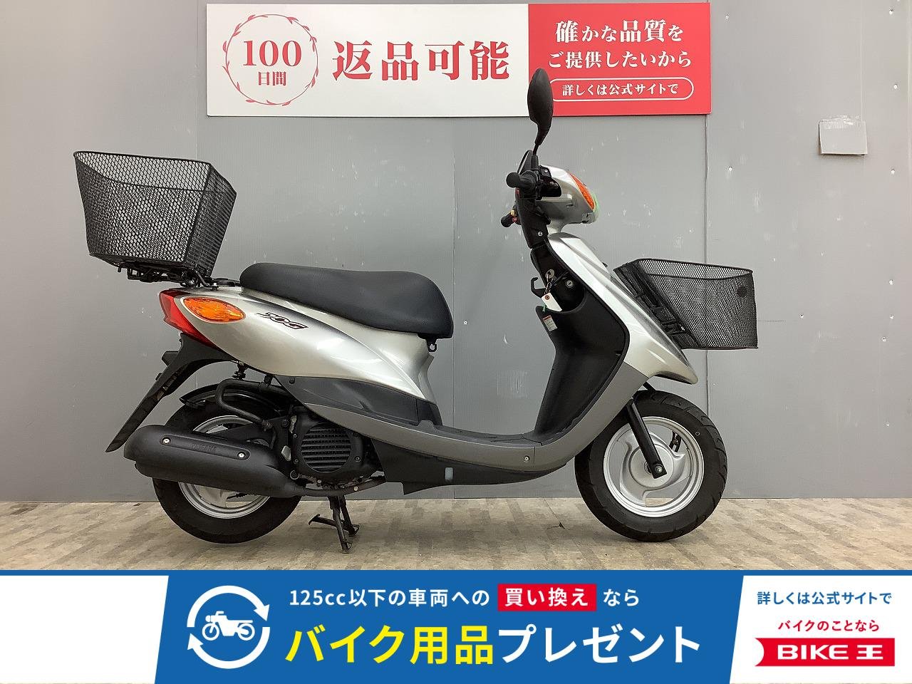  JOG 4スト・インジェクション車 前後バスケット付き