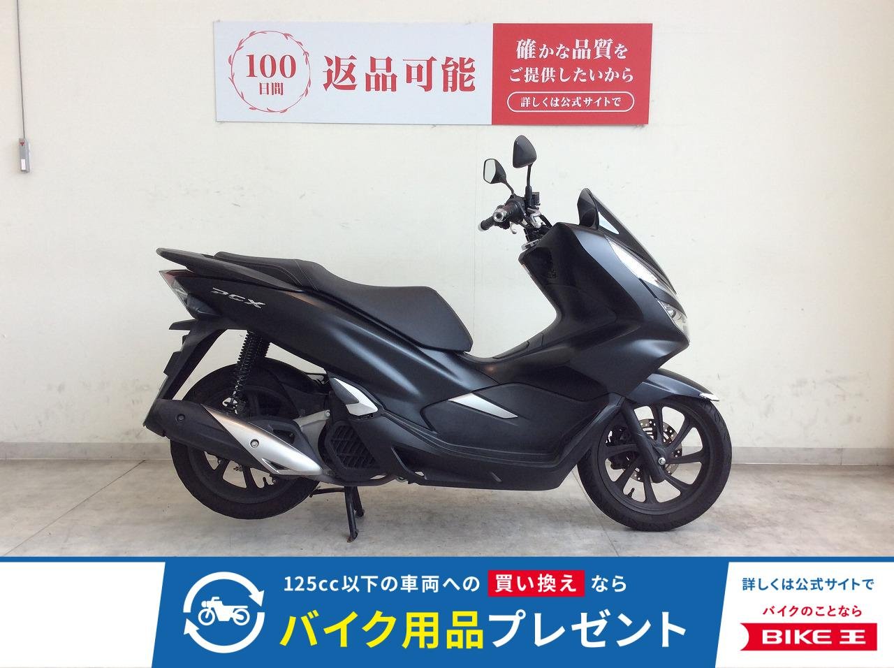 PCX　2020年式モデル/スマートキー/ノーマル