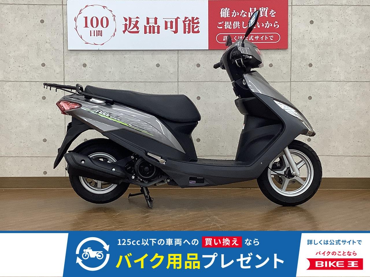 ADDRESS 125　2019年モデル　