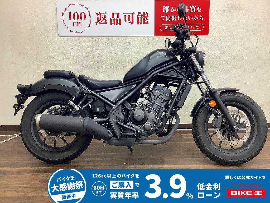 レブル250　2023年モデル