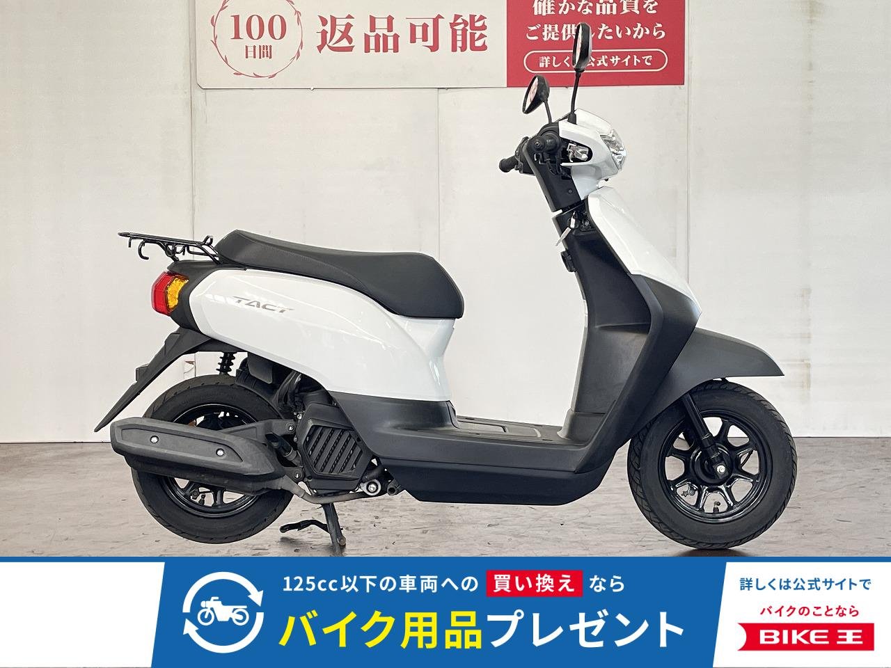 タクト・ベーシック　２０２１年モデル