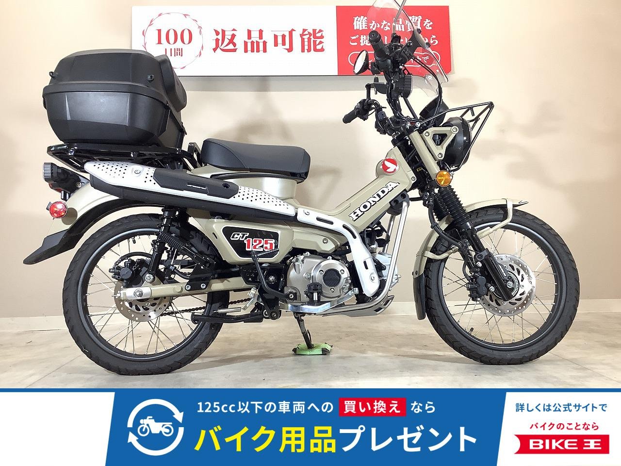 CT125 HUNTER Cub　2020年モデル/リアボックス/スクリーン/マルチバー/純正スペアキーあり