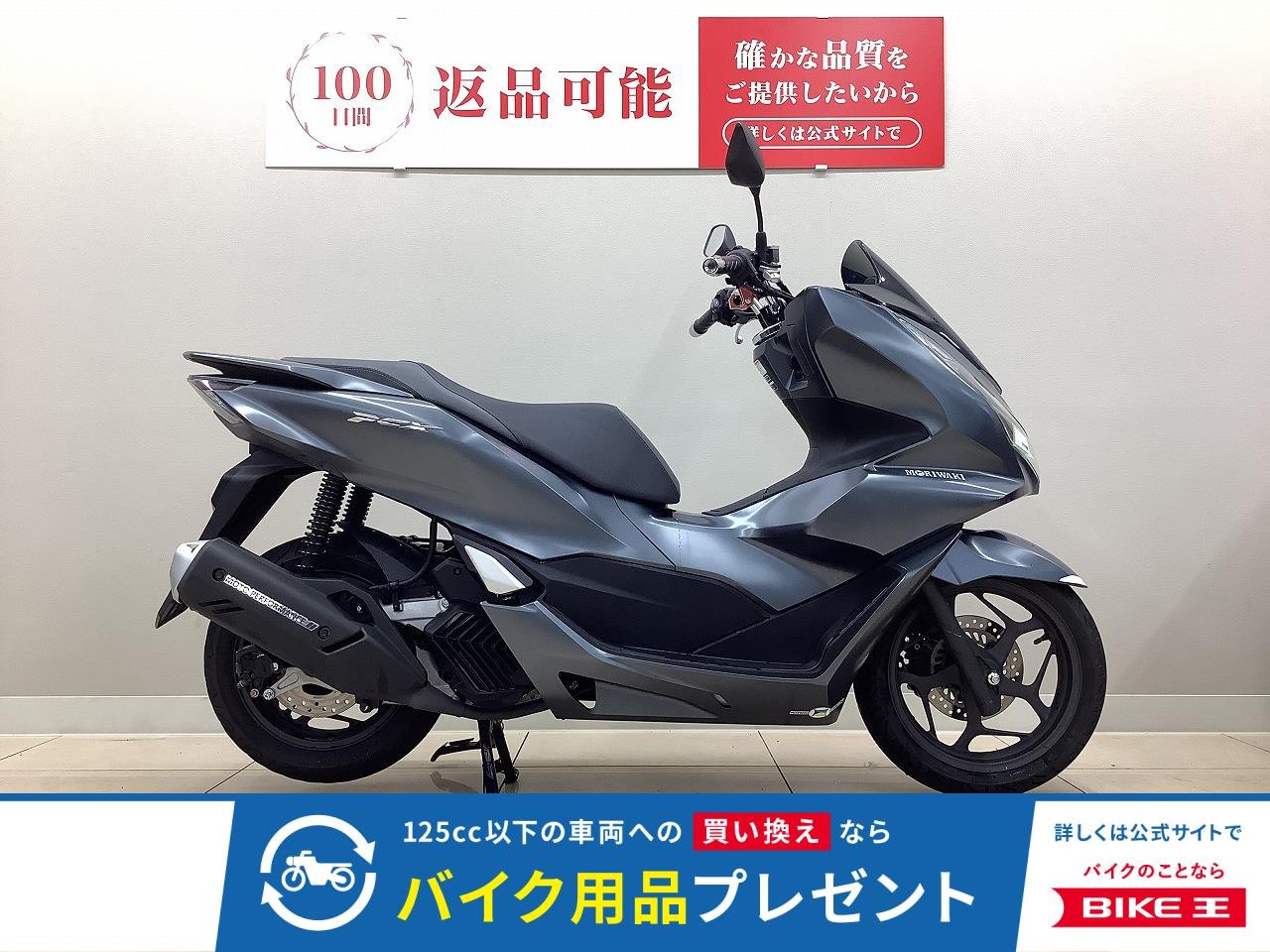 ＰＣＸ　ハンドルブレース・コンビニフック装備！通勤通学お買い物に最高です