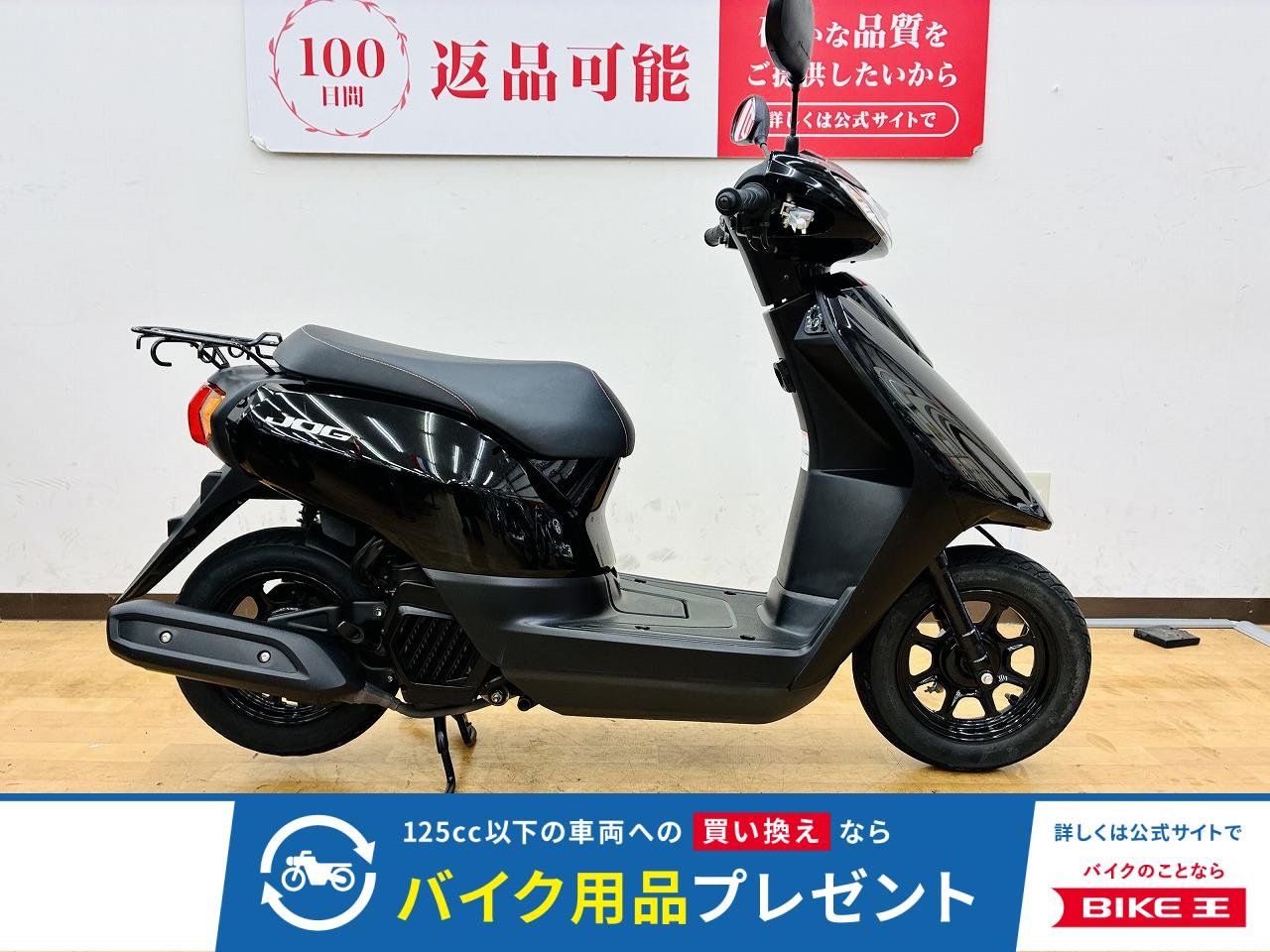 JOG　２０２１年モデル　