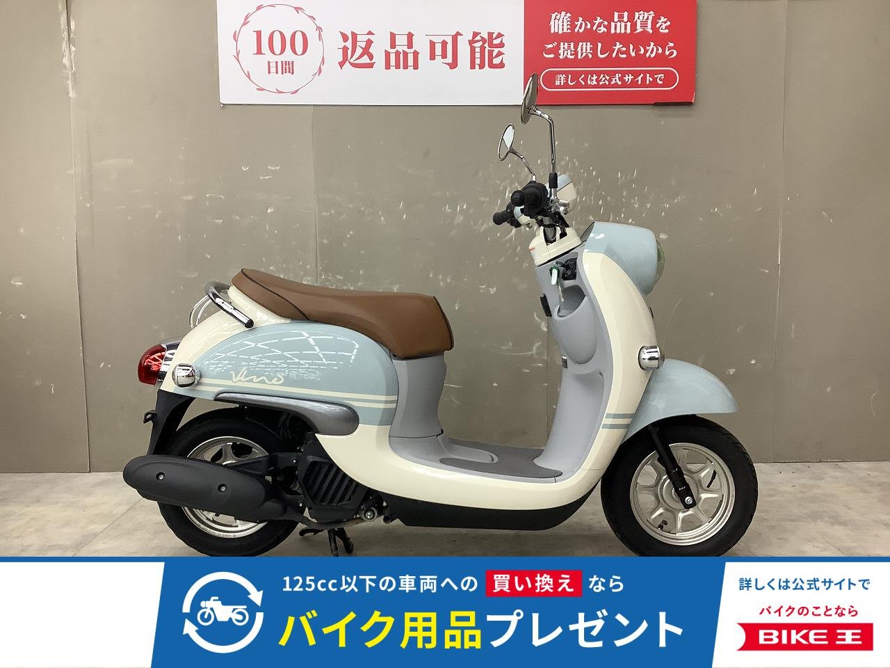 VINO　2019年モデル！おしゃれなプコブルーカラー！シートカバー付き!