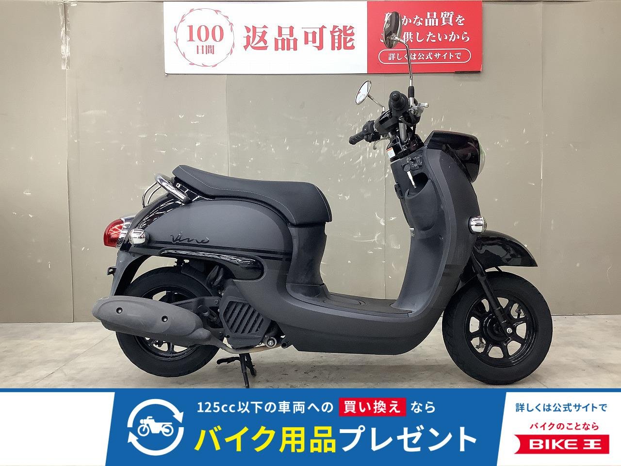 VINO　2018年モデル！ノーマル車両！スペアキー有!