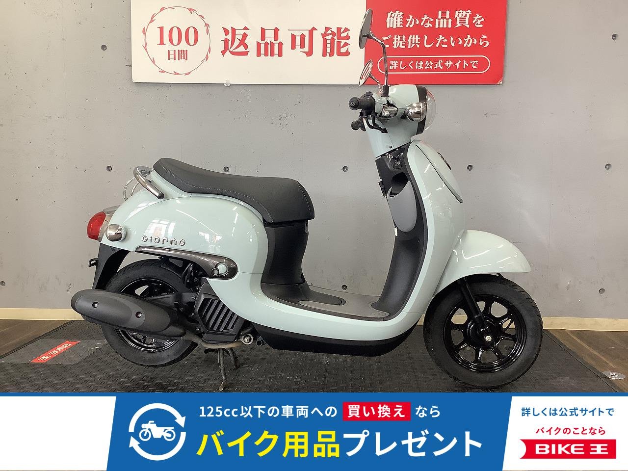 ジョルノ　2018年モデル