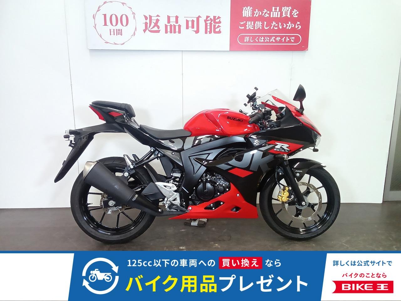 GSX-R125 ABS　2020年式　ドライブレコーダー装備