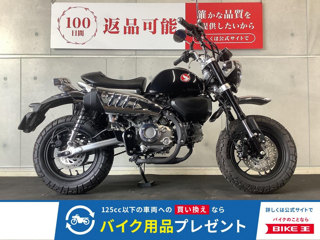 モンキー１２５　キタコ製シート　サドルバック付き　２０２５年モデル