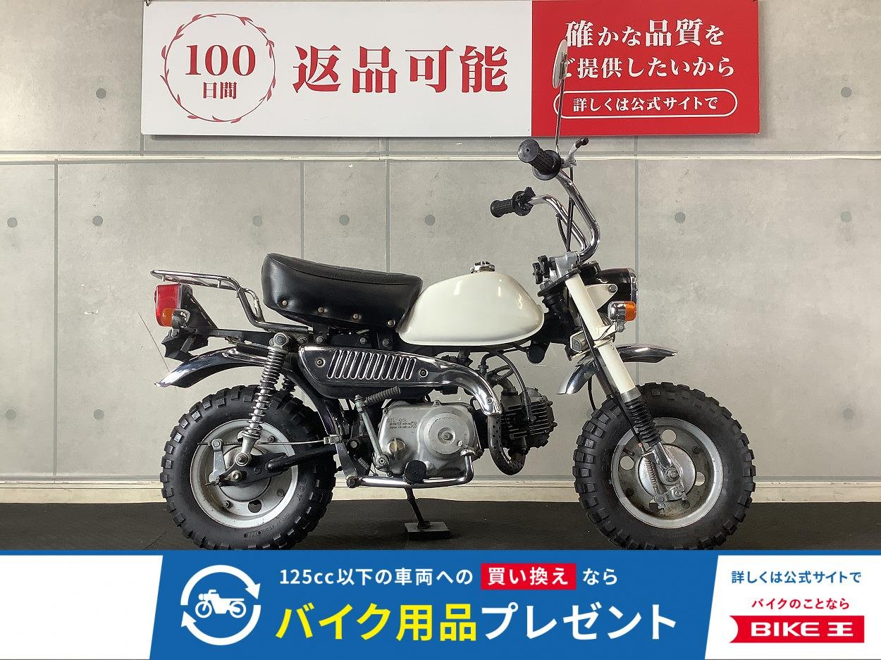 モンキー　１９７７年製造