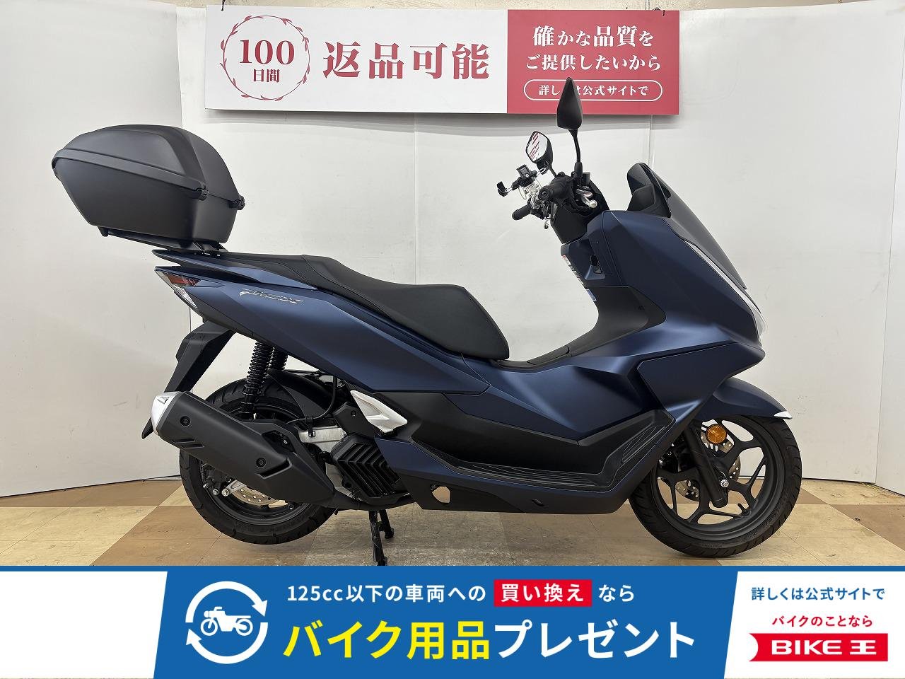 ＰＣＸ　２０２５年モデル　ホンダ純正リアボックス　マルチバー装備！