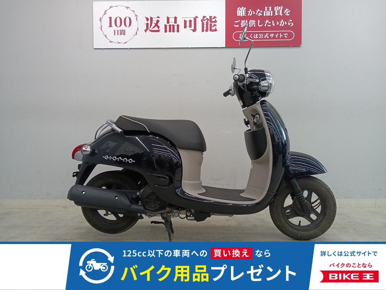 Giorno　2011年モデル　ノーマルマフラー車両