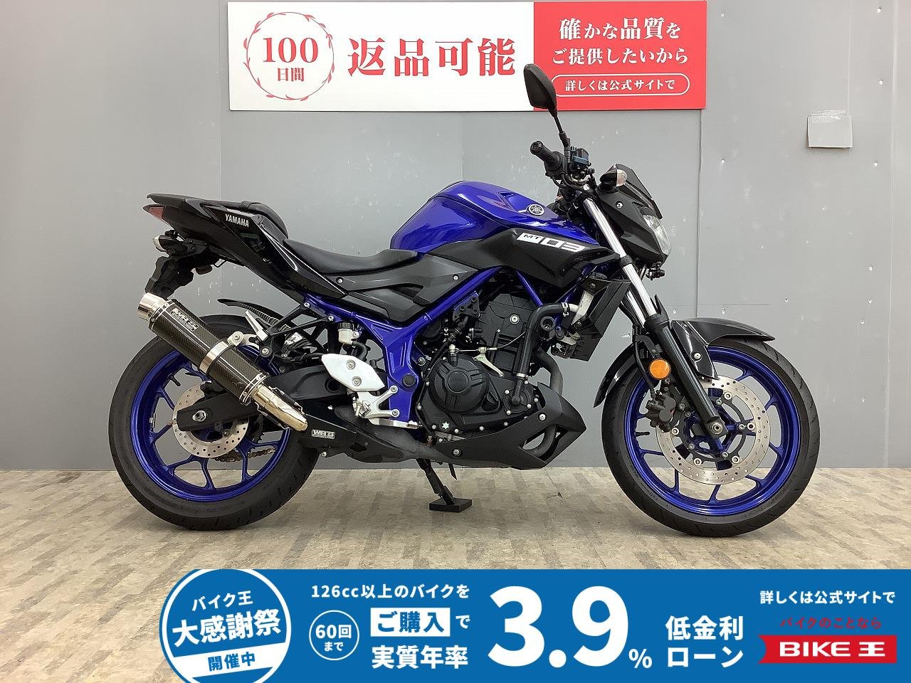 MT-03  WR's認証マフラー・フェンダーレス仕様・エンジンスライダー付き