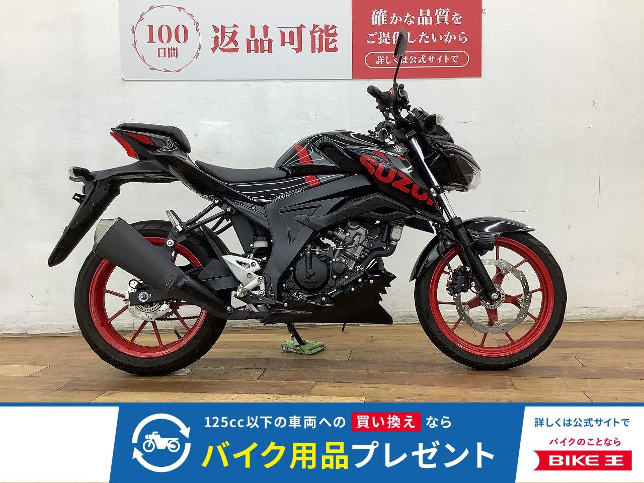 ＧＳＸ−Ｓ１２５　２０２０年モデル★☆軽量で扱いやすい１台☆★