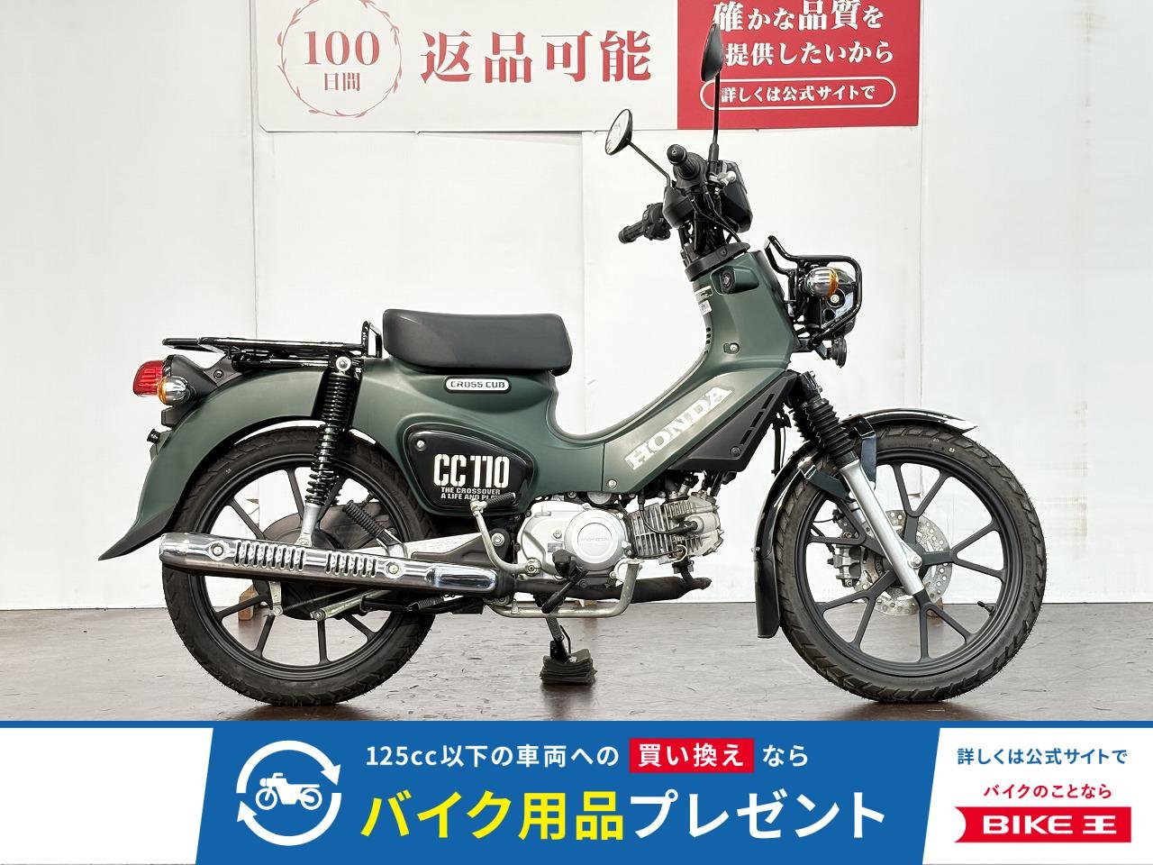 クロスカブ１１０　ＡＢＳ　２０２５年モデル　シフトインジケータ
