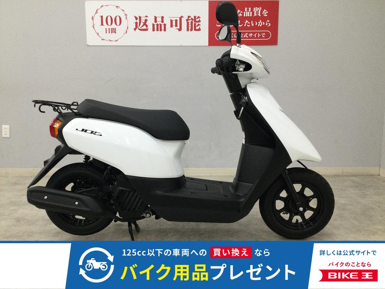 JOG　2023年モデル　型式AY01　低走行車