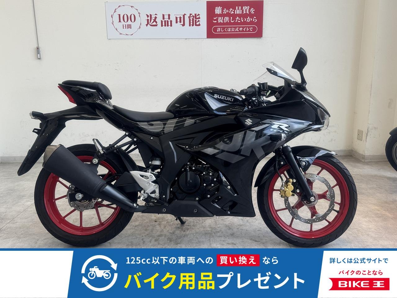 GSX-R125　2023年モデル/ノーマル！!