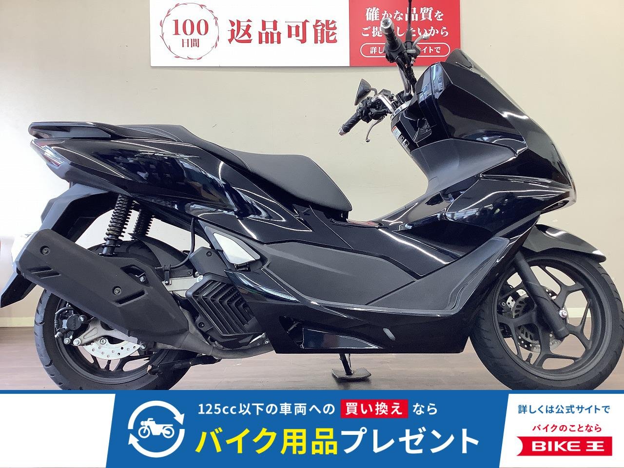 PCX　フルノーマル・JK05型