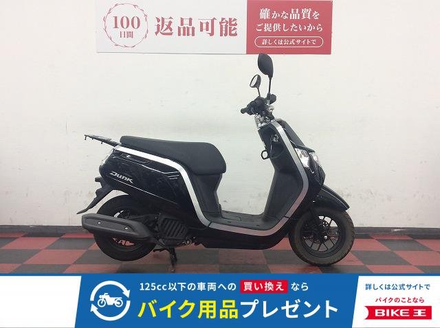  ダンク　2019年モデル