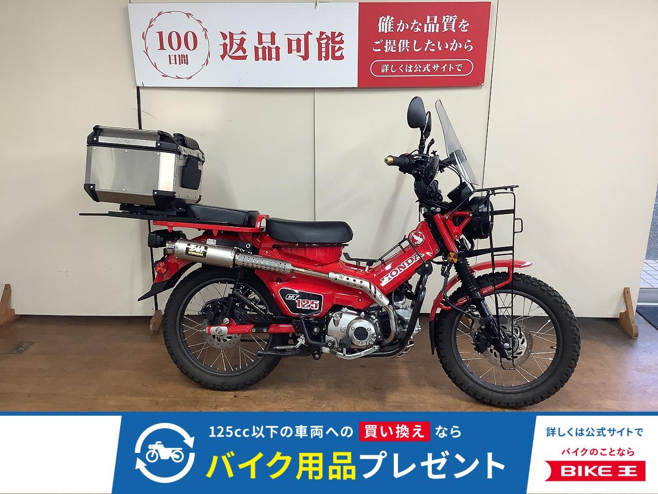 CT125　ハンターカブ　ヨシムラ製マフラー　Cuby製長尺マルチラック等カスタム多数