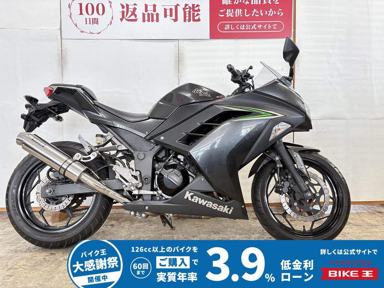  Ninja 250　２０１６年モデル　WRSサイレンサー