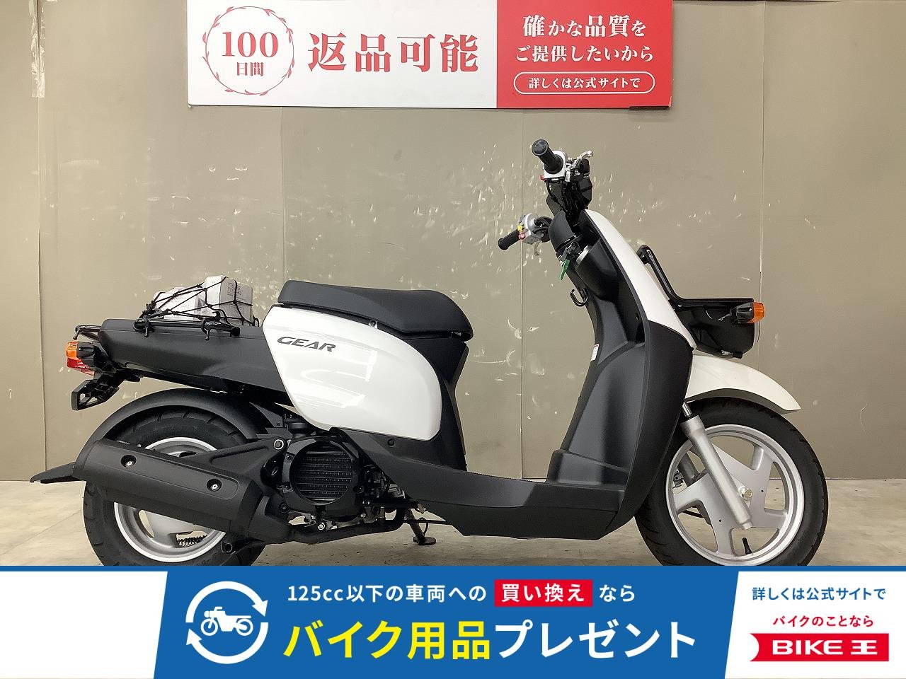GEAR　2023年モデル！フルノーマル車両！スペアキー有！