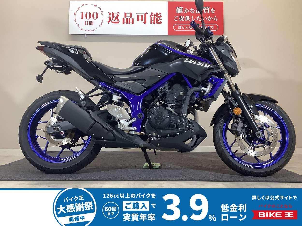 MT-03 ［320cc］　2018年モデル/マルチバー/USBポート装備スペアキー/リアフェンダーレス/純正スペアキーあり