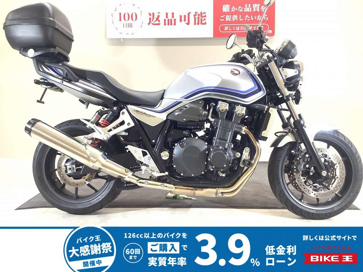 【残価据置　対象】CB1300 SUPER FOUR　2023年モデル/ワンオーナー/グリップヒーター＆ETC標準/エンジンスライダー/リアボックス/純正スペアキーあり
