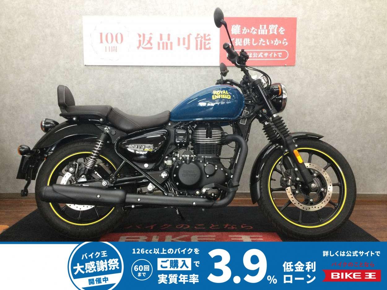 Meteor350 STELLAR【サイドバッグサポート・フットペグ】