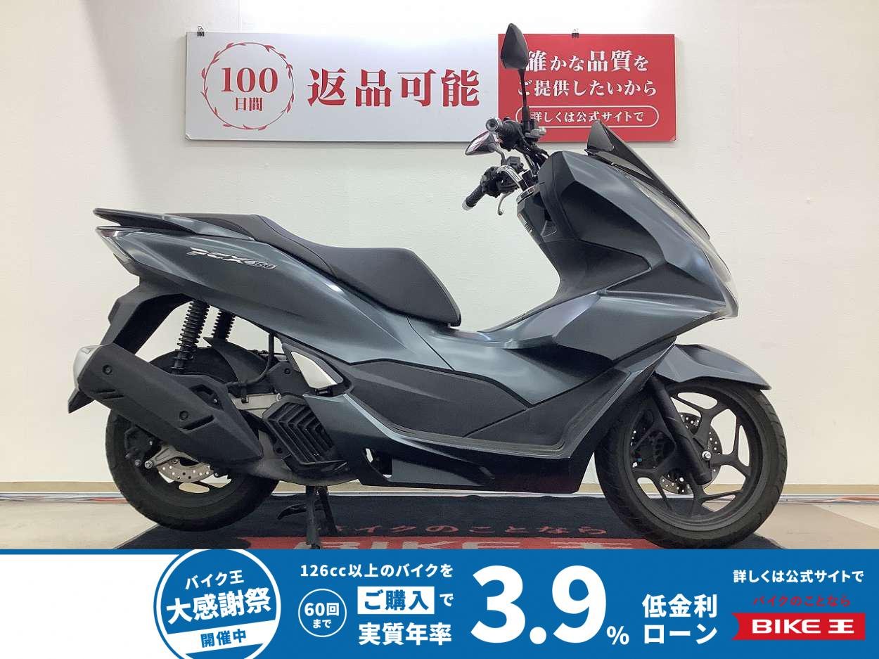 ＰＣＸ１６０　☆★ご通勤・ご通学にどうぞ★☆