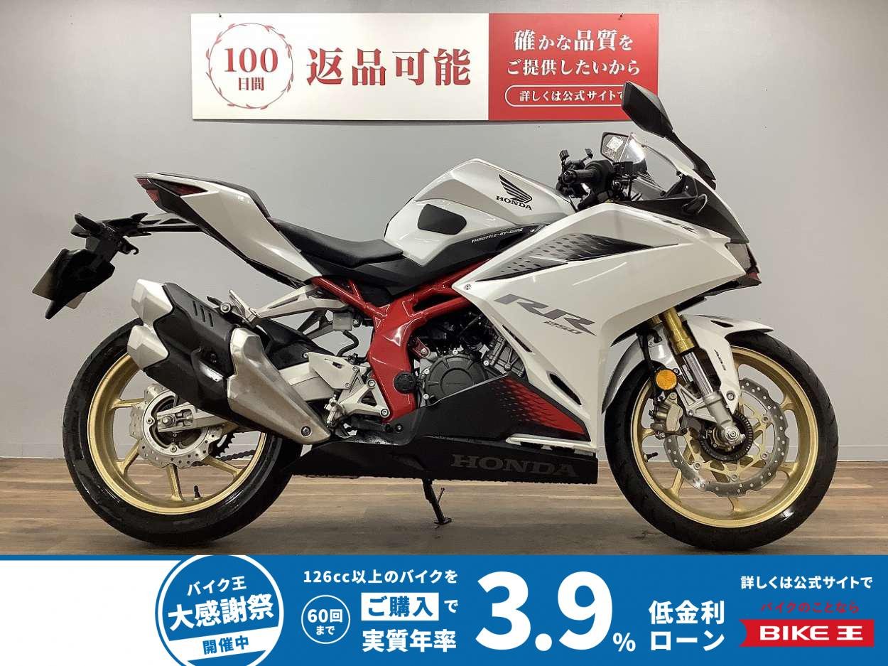 【残価据置　対象】ＣＢＲ２５０ＲＲ