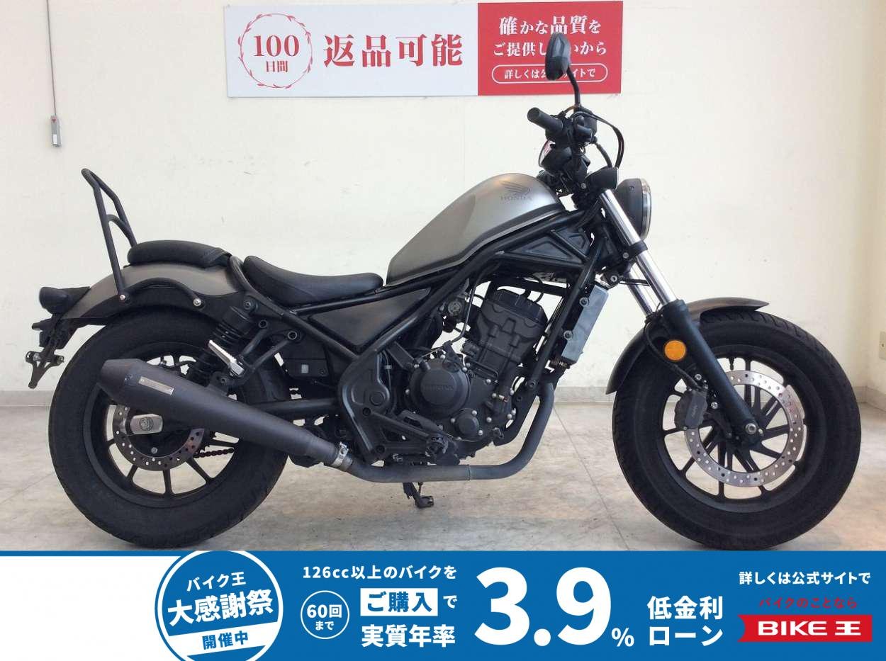 【残価据置　対象】 レブル250　2020年モデル/OVERサイレンサー/USB電源/シーシーバー/サイドバッグステー