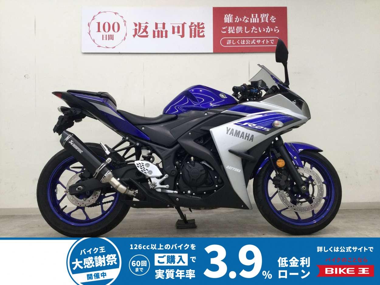 YZF-R25　2015年モデル／マルチバー／エンジンスライダー
