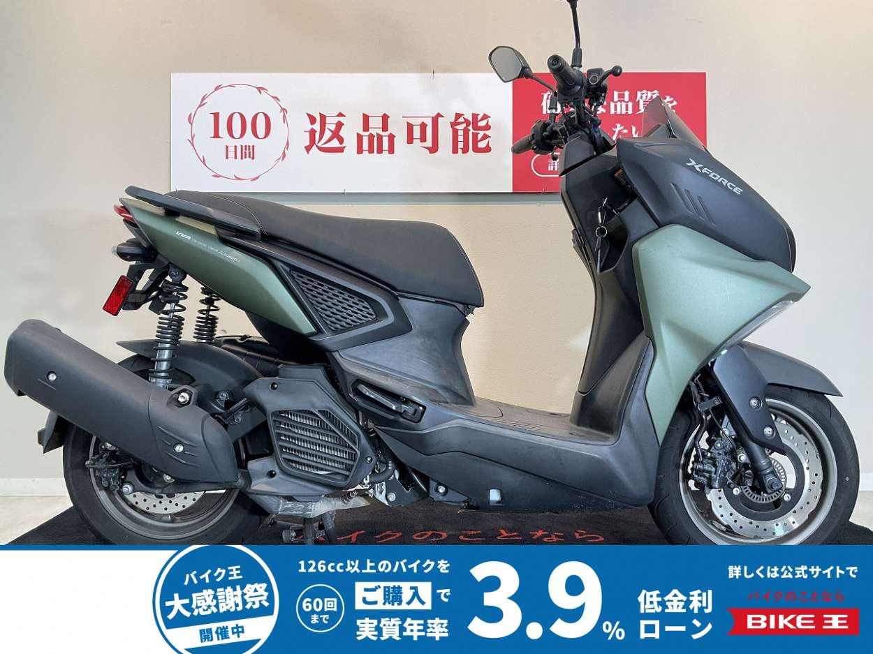 X FORCE ABS　2022年モデル　インジェクション　取り回しの良いライトボディ