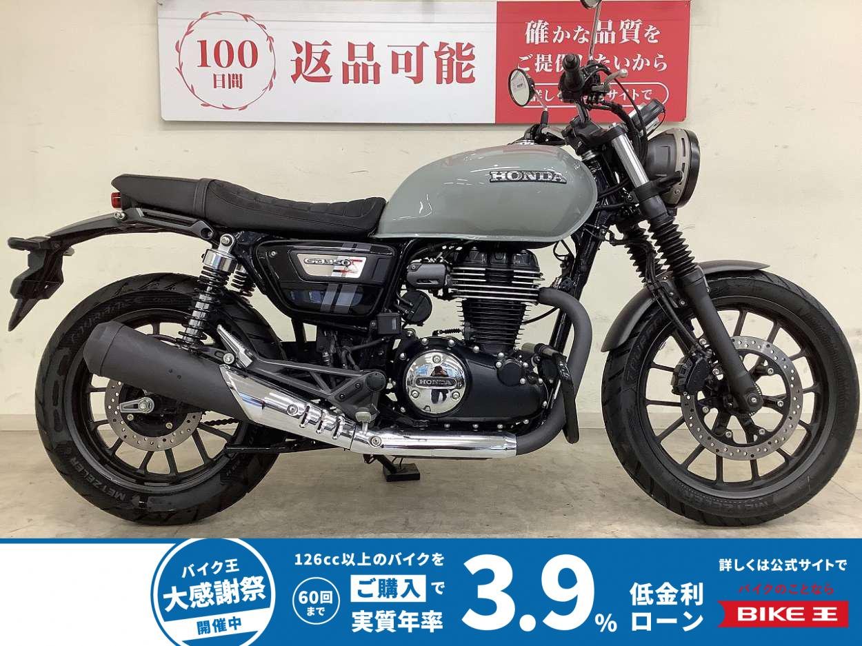 【スピード納車】ＧＢ３５０Ｓ　２０２１年モデル　エンジンガード装備