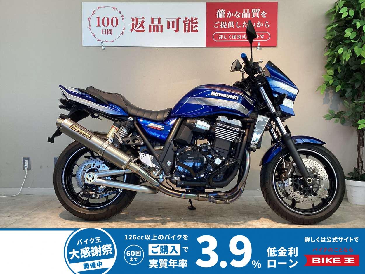 【残価据置　対象】ZRX1200 DAEG　2013年モデル　ヨシムラチタンブルーサイクロンマフラー装備