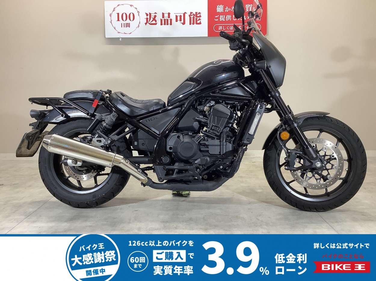  REBEL 1100 DCT　2021年モデル/MORIWAKI製サイレンサー/エンジンガード/フロントカウル/リアキャリア/純正スペアキーあり